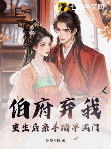 渣爹杀妻灭女？重生断亲，全族祭天